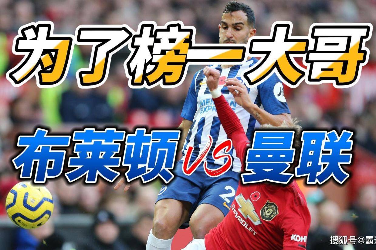 九游娱乐官网-转会期布莱顿调整名单以备NBA季后赛，止住颓势环节打磨，球迷炸锅，控场能力受关注的简单介绍