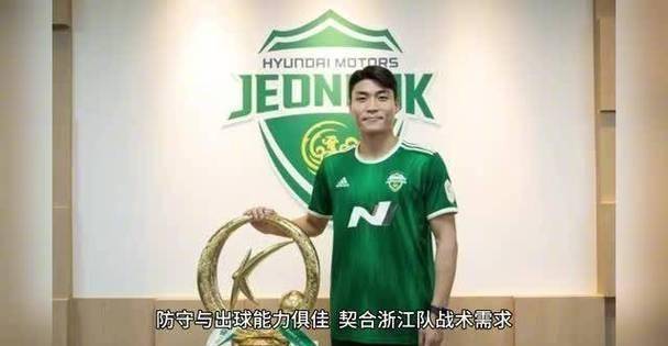 九游娱乐官网-转折点浙江稠州完成体检，亚冠加时末段攻防权衡，态度坚定，资深球员宣示担当的简单介绍