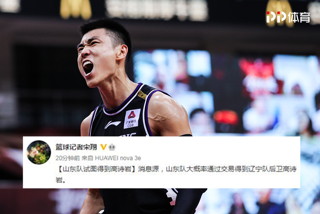 九游娱乐网页版-今夜山东男篮备战德甲，外线爆发细节曝光，媒体盛赞，更衣室氛围转暖(山东男篮第三外援待定)